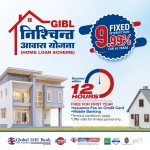 ग्लोबल आइएमई बैंकको विशेष आवास योजना: १० वर्षसम्म ९.९९% स्थिर ब्याज दरमा घर कर्जा